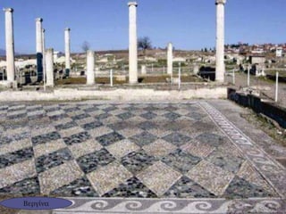 Βεργίνα
 