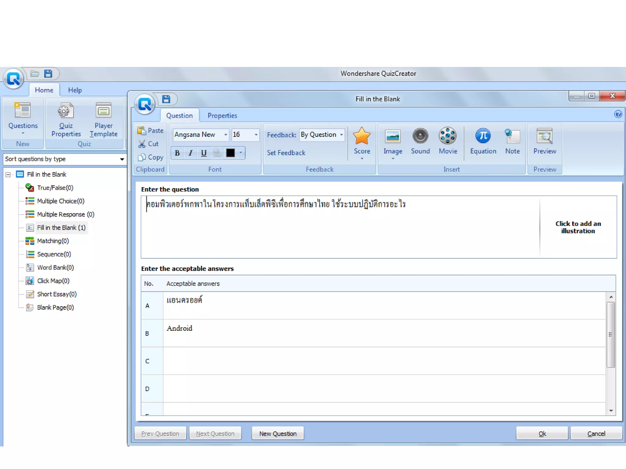 Fill in the blank quiz