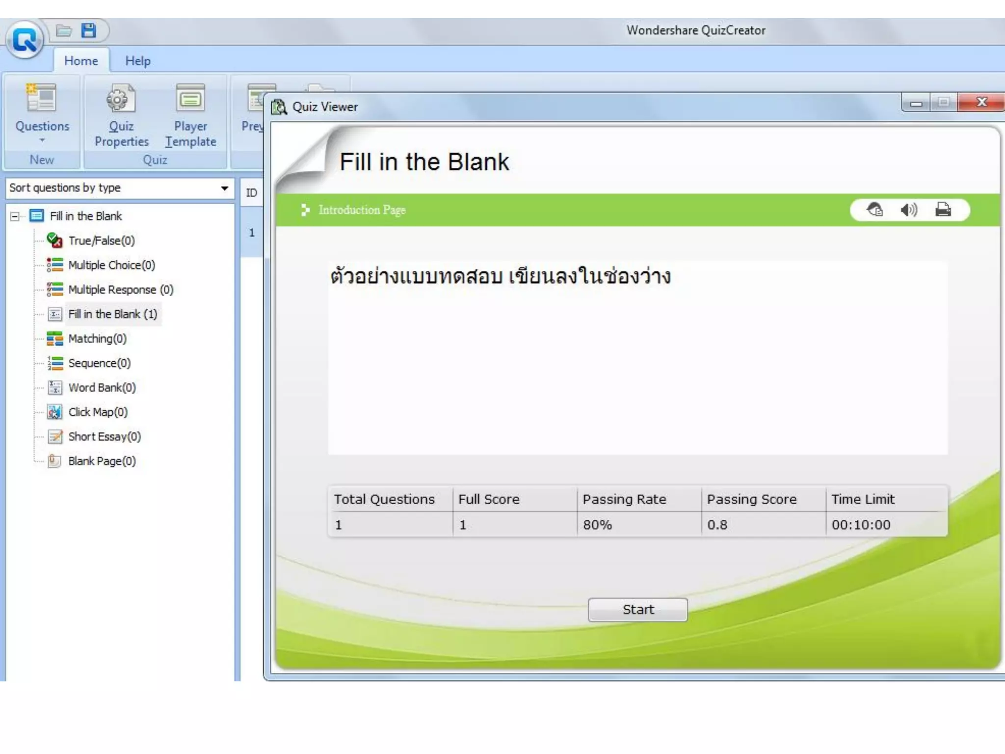 Fill in the blank quiz