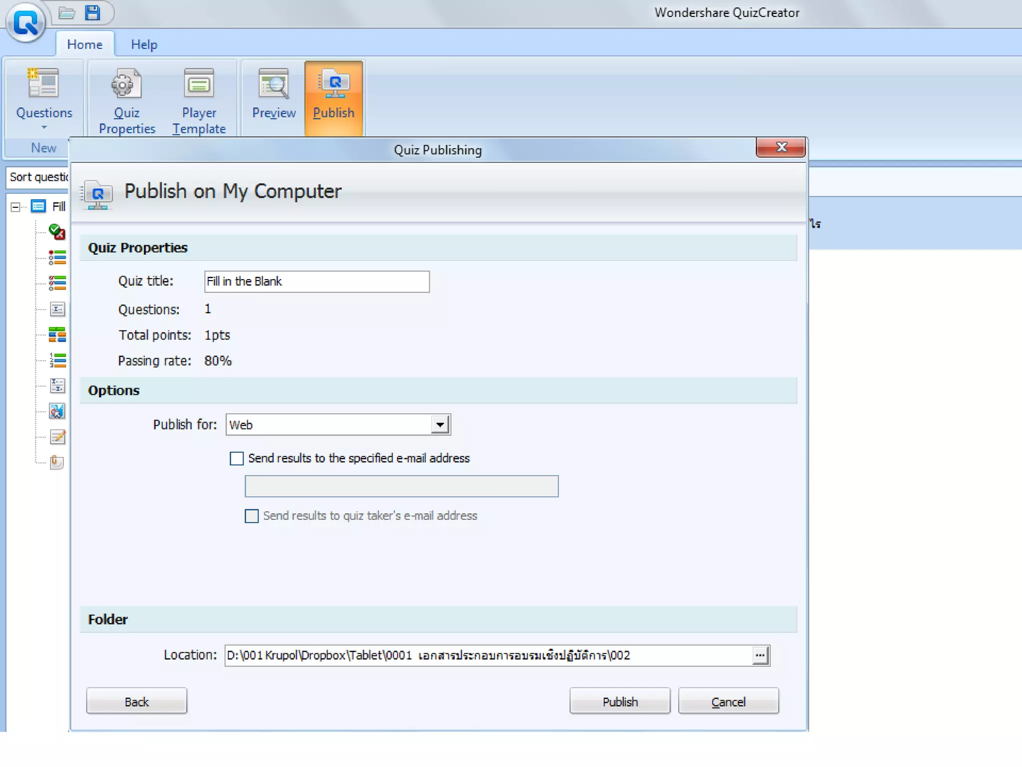 Fill in the blank quiz