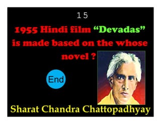 15

1955 Hindi film “Devadas”
is made based on the whose
novel ?
End
10
11
12
13
14
15
16
17
18
19
20
21
22
23
24
25
26
27
28
29
30
1
2
3
4
5
6
7
8
9

Sharat Chandra Chattopadhyay

 