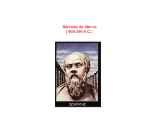 Sócrates de Atenas
( 469-399 A.C.)

 