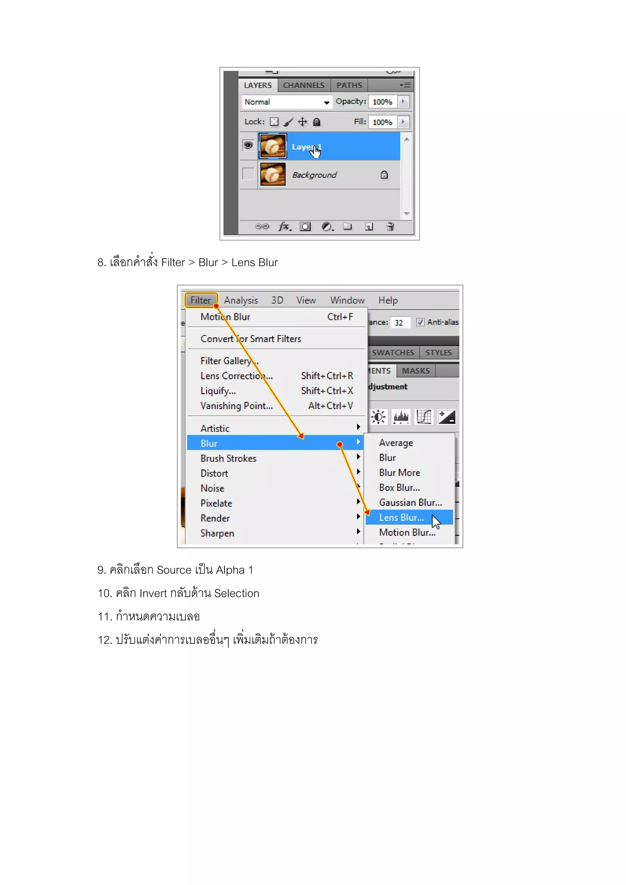 8. เลือกคําสั่ง Filter > Blur > Lens Blur
9. คลิกเลือก Source เป็น Alpha 1
10. คลิก Invert กลับด้าน Selection
11. กําหนดความเบลอ
12. ปรับแต่งค่าการเบลออื่นๆ เพิ่มเติมถ้าต้องการ
 