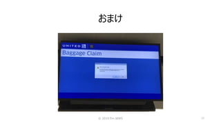 おまけ
© 2019 Fin-JAWS 10
 