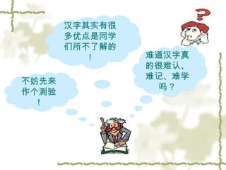 谈谈汉字final