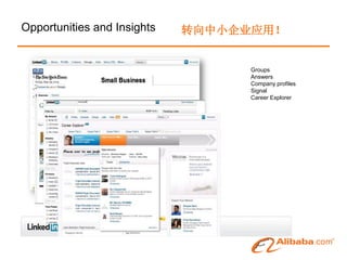 Opportunities and Insights   转向中小企业应用！


                                  Groups
                                  Answers
                                  Company profiles
                                  Signal
                                  Career Explorer
 