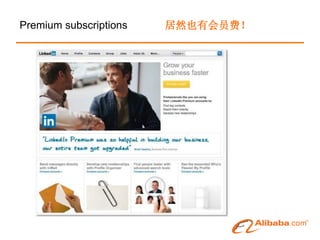 Premium subscriptions   居然也有会员费！
 