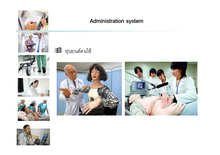 ICT Application in Hospital Case Study