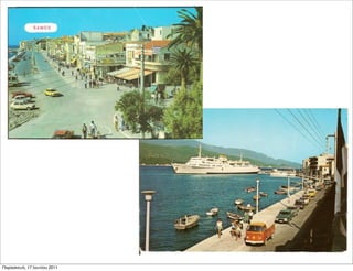 Παρασκευή, 17 Ιουνίου 2011
 