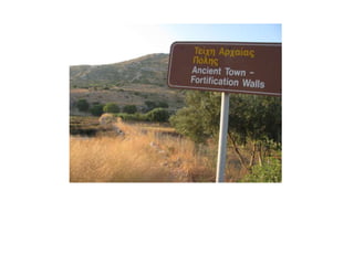 τειχη παρουσιαση Final