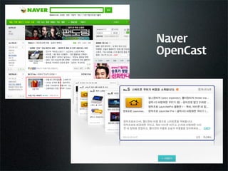 Naver
OpenCast
 