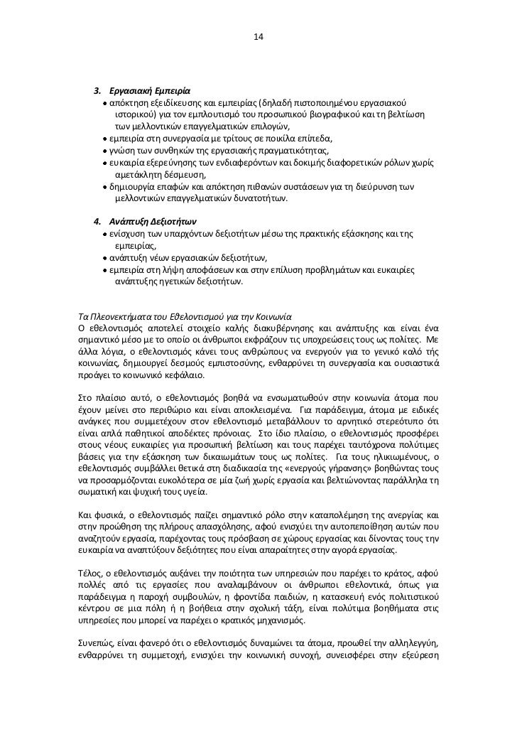 για πάντα νέοι ηλικιωμένοι που χρονολογούνται