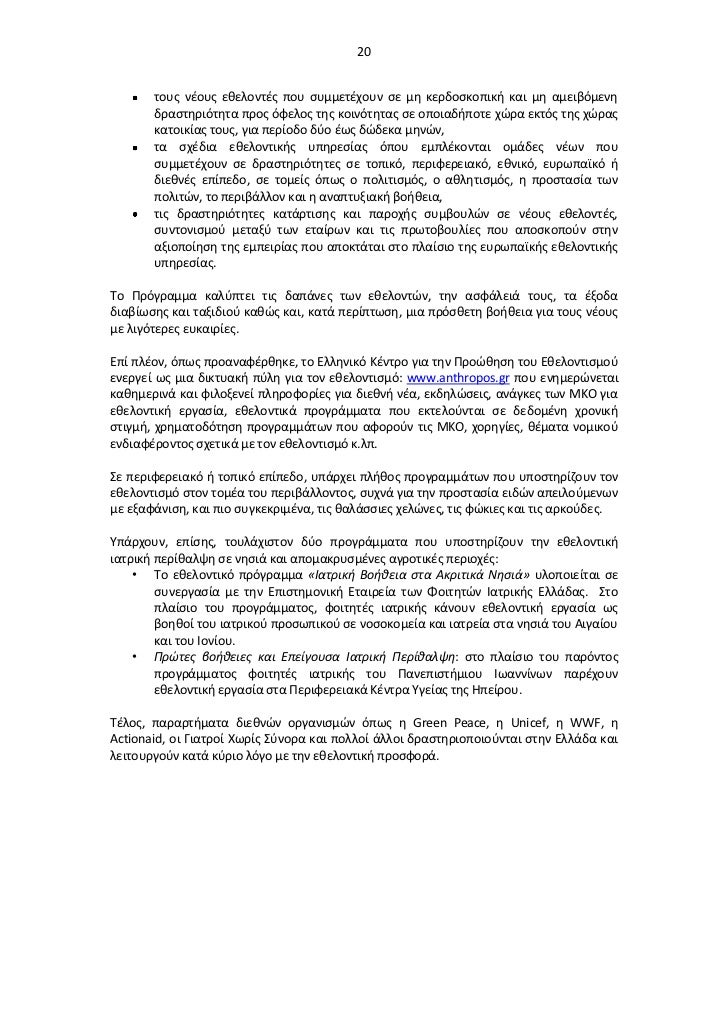Που χρονολογείται από έναν φοιτητή προ-ιατρικής