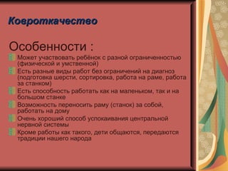 Ребёнок аутичный ребенок пути помощи