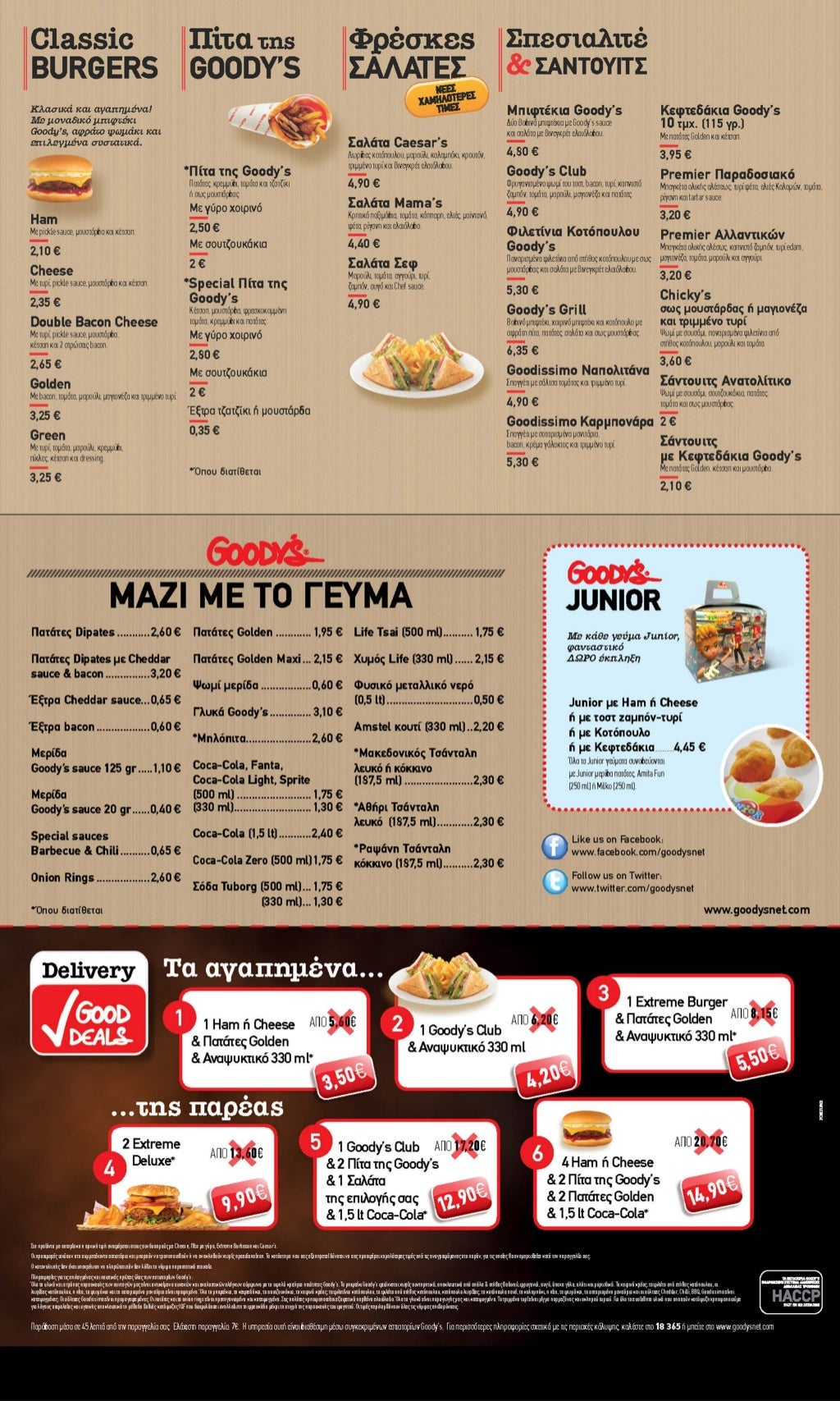 Goody's Delivery Menu New