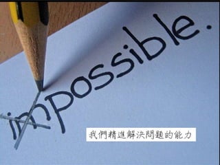 Biz Pro 2013 Fall Recruitment