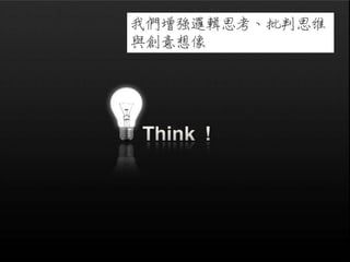 Biz Pro 2013 Fall Recruitment