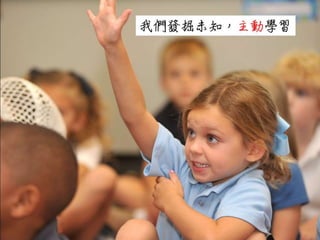 Biz Pro 2013 Fall Recruitment