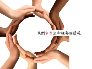 Biz Pro 2013 Fall Recruitment