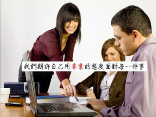 Biz Pro 2013 Fall Recruitment