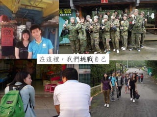 Biz Pro 2013 Fall Recruitment