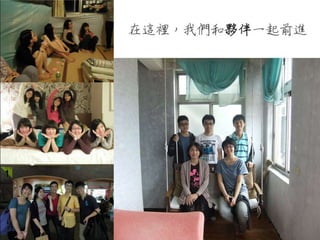 Biz Pro 2013 Fall Recruitment