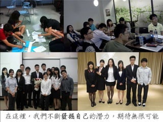 Biz Pro 2013 Fall Recruitment