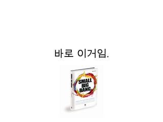 바로 이거임.
 