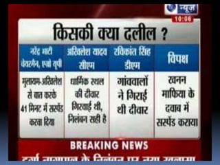 mines mafia vs durga shakti