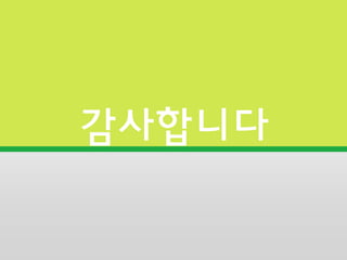 감사니다

 