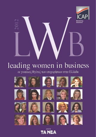 Leading Women in Business _ICAP_Dec 2012