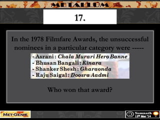 17.17.
In the 1978 Filmfare Awards, the unsuccessful
nominees in a particular category were -----
Who won that award?
 