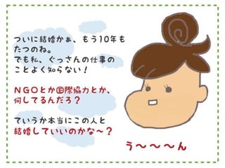 古着10t キャンペーン！ねば子の世界一周 断捨離の旅