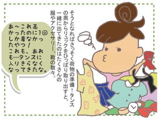 古着10t キャンペーン！ねば子の世界一周 断捨離の旅