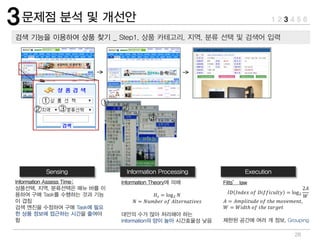 28
①
②
③
①
②③
 