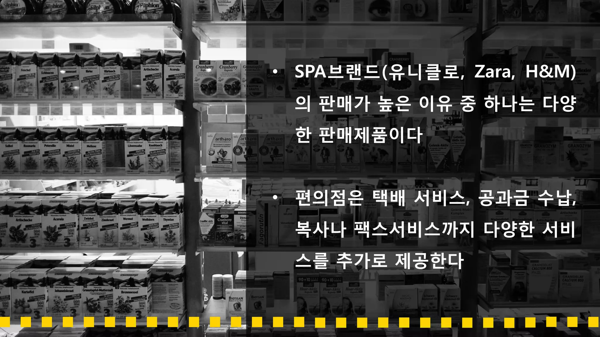 동네 대형슈퍼에서는 평균적으로 얼마를 지출할까?
소비 만족도는 동네 대형슈퍼가 높을까? 아니면 대형마트가 높을까?
상품구성이 다양해야 이기는 판매업, 왜?
 