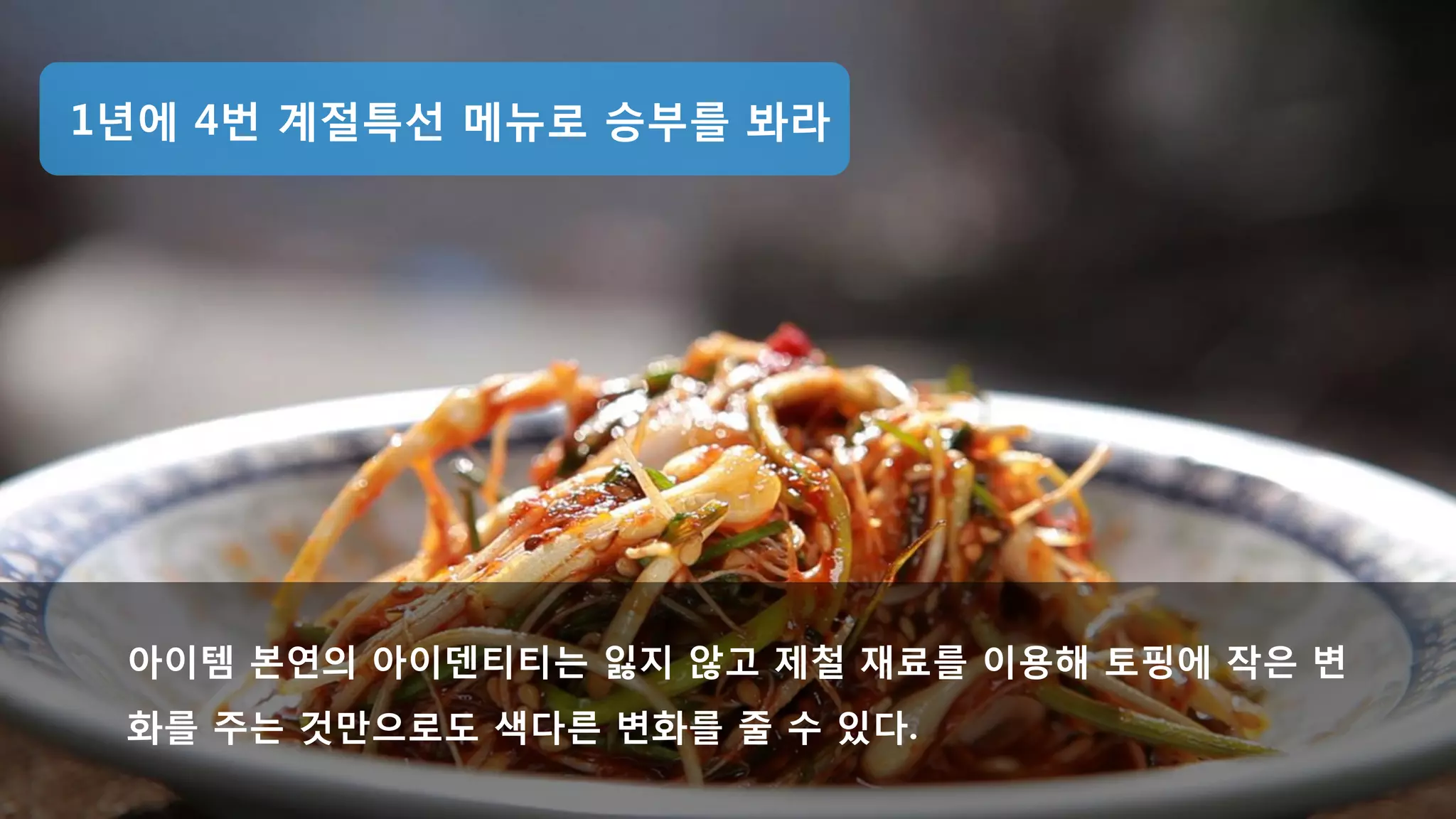 2장 손님을 이끄는 가게의 비밀
 