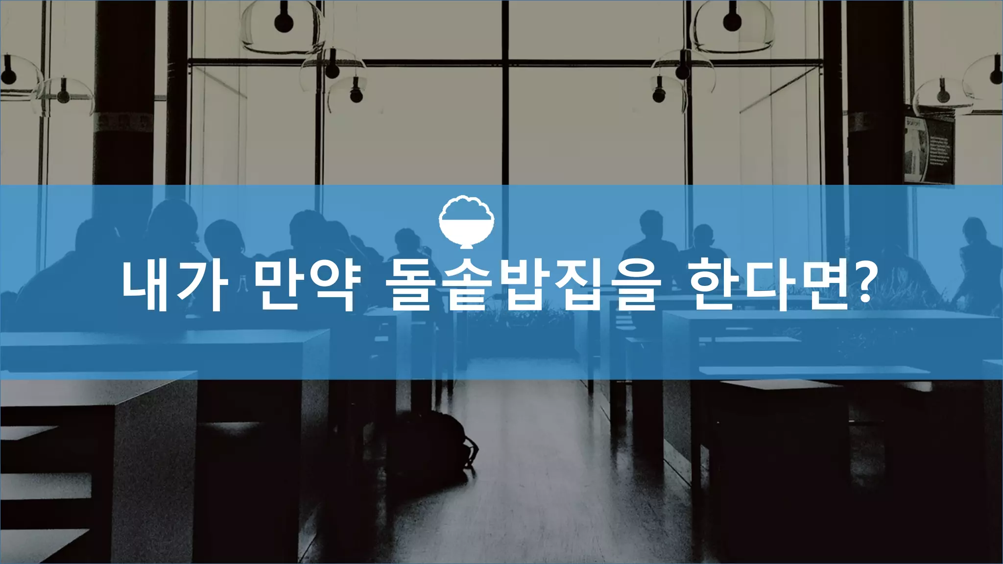 기본 돌솥밥 정식
5,000원
전복 토핑
20,000원
성게 토핑
15,000원
멍게젓 토핑
13,000원
버섯 토핑
10,000원
 