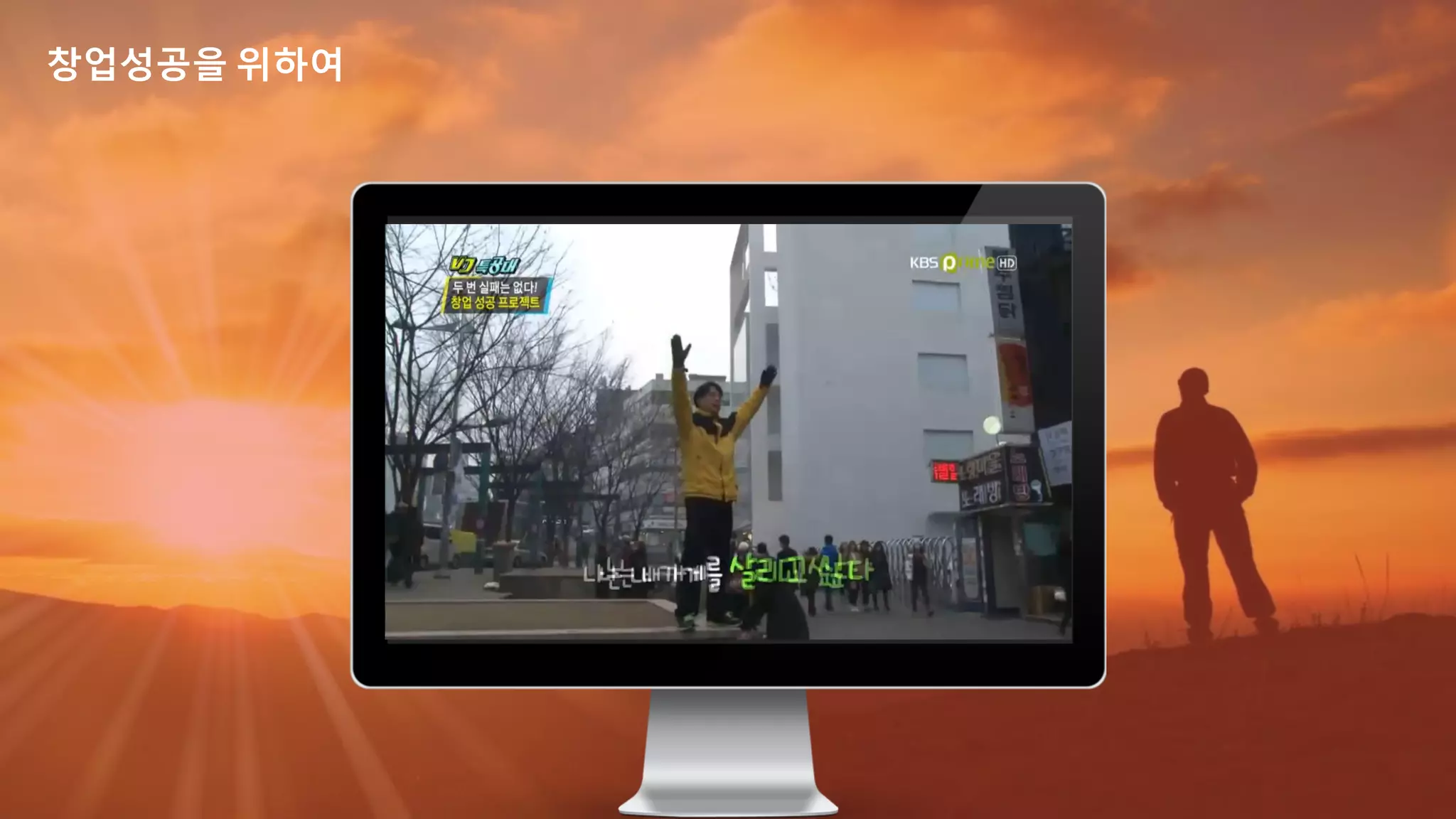 언제든지 활용가능한 사업계획서를 준비하자
 