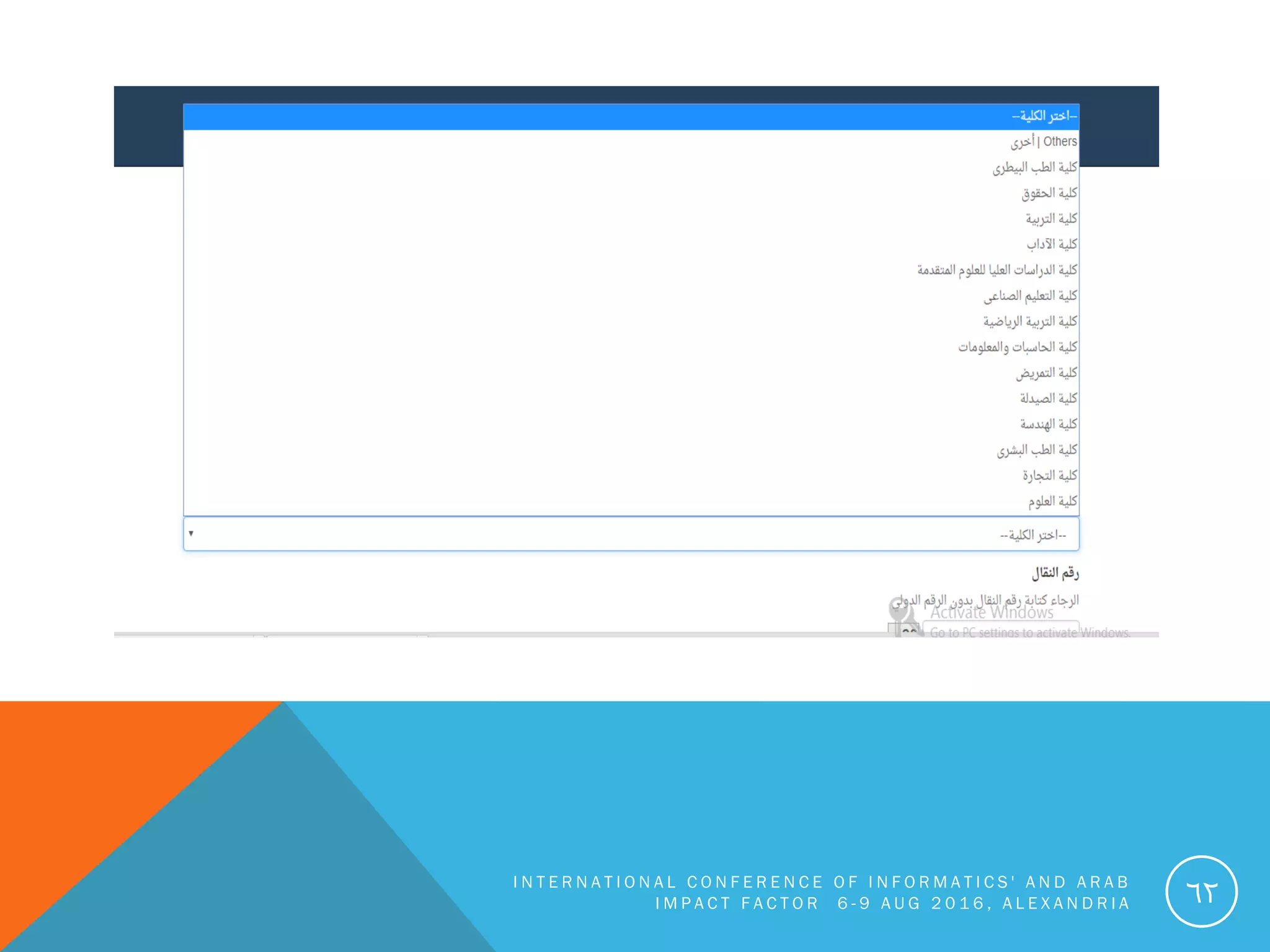 I N T E R N A T I O N A L C O N F E R E N C E O F I N F O R M A T I C S ' A N D A R A B
I M P A C T F A C T O R 6 - 9 A U G 2 0 1 6 , A L E X A N D R I A 62
 