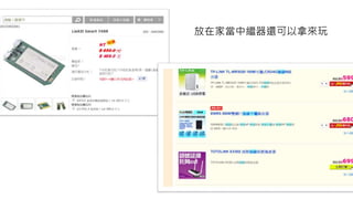 放在家當中繼器還可以拿來玩
 