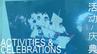 ACTIVITIES &
CELEBRATIONS
活
动
/
庆
典
 