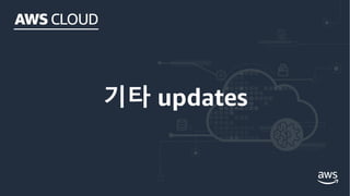 기타 updates
 