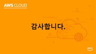 감사합니다.
 