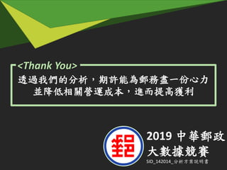 ͸^҂ķSܞ]ձMһ
KPI\ɱM߫@
<Thank You>
2019 A]
󔵓ِ
SID_142014_f
 