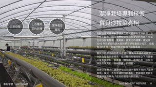 2010
2014
4~6
3
M472398 2015 BENEFIT REPORT 11
 