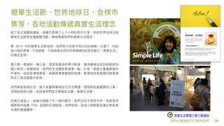 2014 1000
FSC
2015 BENEFIT REPORT 26
 
