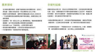 ? (ISGA)
?
? iLab
? iLab
?
?
?
?  
2015 BENEFIT REPORT 40
 