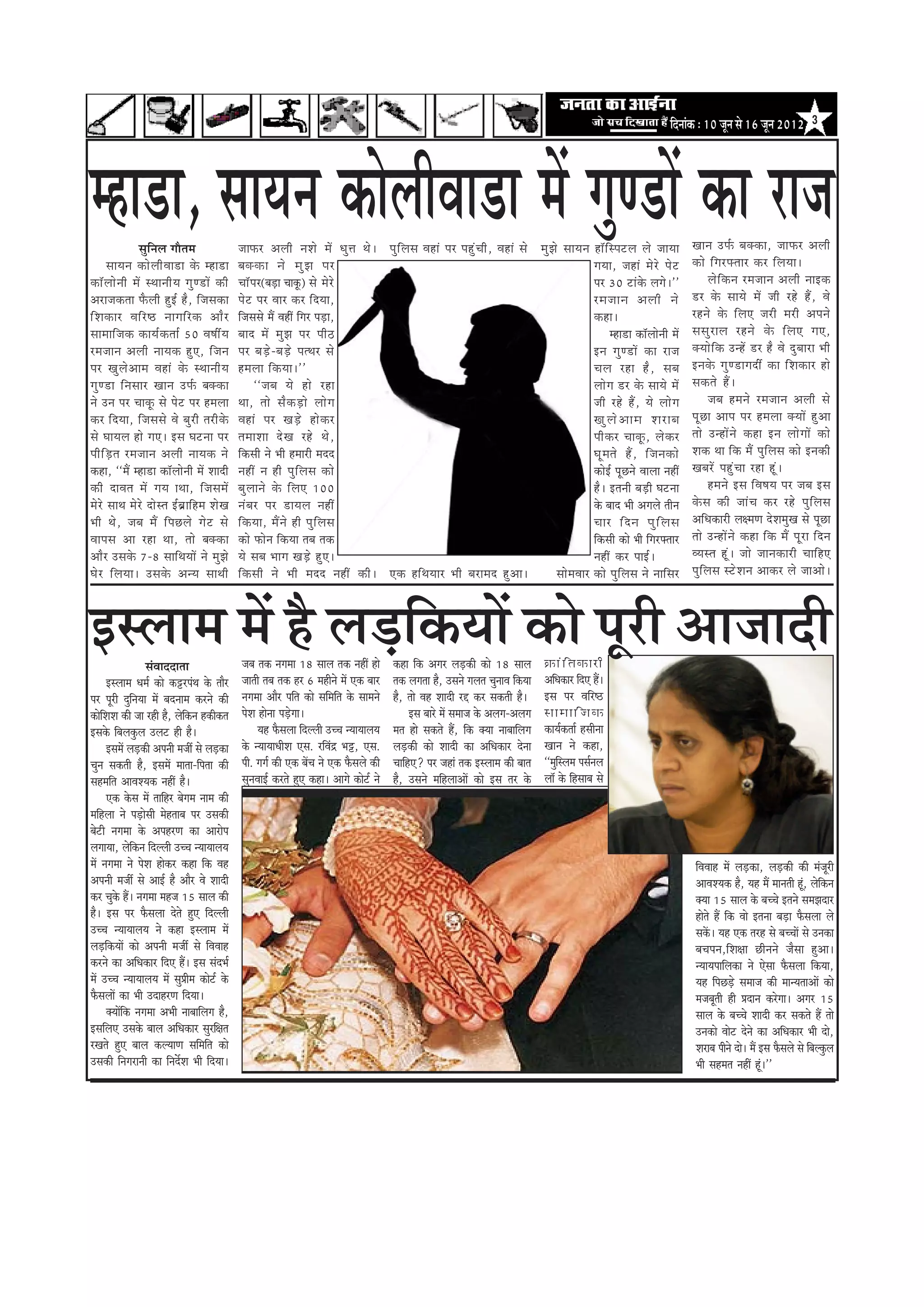 efoveebkeâ : 10 petve mes 16 petve 2012             3




cne[e, meeÙeve keâesueerJee[e ceW iegC[eW keâe jepe
                    megefveue ieewlece                     peeHeâj Deueer veMes ceW Oeg ò e Les ~ heg e f u eme Jeneb hej heng b Û eer , Jeneb mes ceg P es meeÙeve                        ne@ e f m hešue ues peeÙee          Keeve GHe& â yekeä k eâe, peeHeâj Deueer
           meeÙeve keâes u eer J ee[e kes â cne[e          yekeä k eâe ves ceg P e hej                                                                                                     ieÙee, peneb ces j s hes š          keâes ef i ejHeä l eej keâj ef u eÙee~
keâe@ u ees v eer ceW mLeeveer Ù e ieg C [eW keâer         Ûee@ h ej(yeÌ[e Ûeeketâ) mes ces j s                                                                                            hej 30 šebkesâ ueies~''                      ues e f k eâve jcepeeve Deueer veeFkeâ
Dejepekeâlee Hew â ueer ng F & nw , ef p emekeâe           hes š hej Jeej keâj ef o Ùee,                                                                                                   jcepeeve Deueer ves                 [j kes â meeÙes ceW peer jns nQ , Jes
ef M ekeâej Jeef j ‰ veeieef j keâ Deew j                  efpememes ceQ JeneR efiej heÌ[e,                                                                                                keâne~                              jnves kes â ef u eS pejer cejer Deheves
meeceeef p ekeâ keâeÙe& k eâlee& 50 Je<eea Ù e             yeeo ceW ceg P e hej heer "                                                                                                             cne[e keâe@ueesveer ceW     memeg j eue jnves kes â ef u eS ieS,
jcepeeve Deueer veeÙekeâ ng S , ef p eve                   hej yeÌ [ s - yeÌ [ s helLej mes                                                                                                Fve ieg C [eW keâe jepe             keä Ù ees e f k eâ GvnW [j nw Jes og y eeje Yeer
hej Keg u es D eece Jeneb kes â mLeeveer Ù e               nceuee ef k eâÙee~''                                                                                                            Ûeue jne nw , meye                  Fvekes â ieg C [eieoea keâe ef M ekeâej nes
ieg C [e ef v emeej Keeve GHe& â yekeä k eâe                      ‘‘peye Ùes nes jne                                                                                                       uees i e [j kes â meeÙes ceW        mekeâles nQ ~
ves Gve hej Ûeeketâ mes hesš hej nceuee                    Lee, lees mew k eâÌ [ es uees i e                                                                                               peer jns nQ , Ùes uees i e                   peye nceves jcepeeve Deueer mes
keâj ef o Ùee, ef p ememes Jes yeg j er lejer k es â       Jeneb hej KeÌ [ s nes k eâj                                                                                                     KeguesDeece Mejeye                  het Ú e Deehe hej nceuee keä Ù eeW ng D ee
mes IeeÙeue nes ieS~ Fme Iešvee hej                        leceeMee os K e jns Les ,                                                                                                       heer k eâj Ûeeket â , ues k eâj     lees GvneW v es keâne Fve uees i eeW keâes
heer e f Ì [ le jcepeeve Deueer veeÙekeâ ves               efkeâmeer ves Yeer nceejer ceoo                                                                                                 Iet c eles nQ , ef p evekeâes       Mekeâ Lee efkeâ ceQ hegefueme keâes Fvekeâer
keâne, ‘‘ceQ cne[e keâe@ueesveer ceW Meeoer                veneR ve ner heg e f u eme keâes                                                                                                keâesF& hetÚves Jeeuee veneR        KeyejW heng b Û ee jne nt b ~
keâer oeJele ceW ieÙe eLee, ef p emeceW                    yeg u eeves kes â ef u eS 100                                                                                                   nw~ Fleveer yeÌ[er Iešvee                    nceves Fme ef J e<eÙe hej peye Fme
ces j s meeLe ces j s oes m le F& y eÇ e ef n ce Mes K e   veb y ej hej [eÙeue veneR                                                                                                       kesâ yeeo Yeer Deieues leerve       kes â me keâer peeb Û e keâj jns heg e f u eme
Yeer Les , peye ceQ ef h eÚues ies š mes                   ef k eâÙee, ceQ v es ner heg e f u eme                                                                                          Ûeej ef o ve heg e f u eme          DeefOekeâejer ue#ceCe osMecegKe mes hetÚe
Jeeheme Dee jne Lee, lees yekeä k eâe                      keâes Heâesve efkeâÙee leye lekeâ                                                                                               efkeâmeer keâes Yeer efiejHeäleej   lees GvneW v es keâne ef k eâ ceQ het j e ef o ve
Deew j Gmekes â 7-8 meeef L eÙeeW ves ceg P es             Ùes meye Yeeie KeÌ [ s ng S ~                                                                                                   veneR keâj heeF&~                   JÙemle nt b ~ pees peevekeâejer Ûeeef n S
Ies j ef u eÙee~ Gmekes â DevÙe meeLeer                    ef k eâmeer ves Yeer ceoo veneR keâer ~ Skeâ nef L eÙeej Yeer yejeceo ng D ee~                 meesceJeej                       keâes hegefueme ves veeefmej        heg e f u eme mšs M eve Deekeâj ues peeDees ~



Fmueece ceW nw ueÌ[efkeâÙeeW keâes hetjer Deepeeoer
                         mebJeeooelee                       peye lekeâ veiecee 18 meeue lekeâ veneR nes             keâne efkeâ Deiej ueÌ[keâer keâes 18 meeue          ›eâebeflekeâejer
        Fmueece Oece& keâes keâójhebLe kesâ leewj           peeleer leye lekeâ nj 6 cenerves ceW Skeâ yeej          lekeâ ueielee nw, Gmeves ieuele ÛegveeJe efkeâÙee   DeefOekeâej efoS nQ~
hej hetjer ogefveÙee ceW yeoveece keâjves keâer             veiecee Deewj heefle keâes meefceefle kesâ meeceves     nw, lees Jen Meeoer jö keâj mekeâleer nw~           Fme hej Jeefj‰
keâeseMeMe keâer pee jner nw, uesekeâve nkeâerkeâle
      f                              f                      hesMe nesvee heÌ[siee~                                        Fme yeejs ceW meceepe kesâ Deueie-Deueie      meeceeefpekeâ
Fmekesâ efyeuekegâue Gueš ner nw~                                 Ùen Hewâmeuee efouueer GÛÛe vÙeeÙeeueÙe           cele nes mekeâles nQ, efkeâ keäÙee veeyeeefueie     keâeÙe&keâlee& nmeervee
        FmeceW ueÌ[keâer Deheveer cepeea mes ueÌ[keâe       kesâ vÙeeÙeeOeerMe Sme. jefJebõ Yeó, Sme.               ueÌ[keâer keâes Meeoer keâe DeefOekeâej osvee       Keeve ves keâne,
Ûegve mekeâleer nw, FmeceW ceelee-efhelee keâer             heer. ieie& keâer Skeâ yeWÛe ves Skeâ Hewâmeues keâer   ÛeeefnS? hej peneb lekeâ Fmueece keâer yeele        ‘‘cegemuece heme&veue
                                                                                                                                                                              f
menceefle DeeJeMÙekeâ veneR nw~                             megveJeeF& keâjles ngS keâne~ Deeies keâesš& ves        nw, Gmeves ceefnueeDeeW keâes Fme lej kesâ          uee@ kesâ efnmeeye mes
        Skeâ kesâme ceW leeefnj yesiece veece keâer
ceefnuee ves heÌ[esmeer cesnleeye hej Gmekeâer
yesšer veiecee kesâ DehenjCe keâe Deejeshe
ueieeÙee, uesekeâve efouueer GÛÛe vÙeeÙeeueÙe
                    f
ceW veiecee ves hesMe neskeâj keâne efkeâ Jen                                                                                                                                                                                   efJeJeen ceW ueÌ[keâe, ueÌ[keâer keâer cebpetjer
Deheveer cepeea mes DeeF& nw Deewj Jes Meeoer                                                                                                                                                                                   DeeJeMÙekeâ nw, Ùen ceQ ceeveleer nt, uesekeâve
                                                                                                                                                                                                                                                                        b f
keâj Ûegkesâ nQ~ veiecee cenpe 15 meeue keâer                                                                                                                                                                                   keäÙee 15 meeue kesâ yeÛÛes Fleves mecePeoej
nw~ Fme hej Hewâmeuee osles ngS efouueer                                                                                                                                                                                        nesles nQ efkeâ Jees Flevee yeÌ[e Hewâmeuee ues
GÛÛe vÙeeÙeeueÙe ves keâne Fmueece ceW                                                                                                                                                                                          mekeWâ~ Ùen Skeâ lejn mes yeÛÛeeW mes Gvekeâe
ueÌ[efkeâÙeeW keâes Deheveer cepeea mes efJeJeen                                                                                                                                                                                yeÛeheve,efMe#ee Úerveves pewmee ngDee~
keâjves keâe DeefOekeâej efoS nQ~ Fme meboYe&                                                                                                                                                                                   vÙeeÙeheeefuekeâe ves Ssmee Hewâmeuee efkeâÙee,
ceW GÛÛe vÙeeÙeeueÙe ceW megØeerce keâesš& kesâ                                                                                                                                                                                 Ùen efheÚÌ[s meceepe keâer ceevÙeleeDeeW keâes
HewâmeueeW keâe Yeer GoenjCe efoÙee~                                                                                                                                                                                            cepeyetleer ner Øeoeve keâjsiee~ Deiej 15
        keäÙeeWefkeâ veiecee DeYeer veeyeeefueie nw,                                                                                                                                                                            meeue kesâ yeÛÛes Meeoer keâj mekeâles nQ lees
FmeefueS Gmekesâ yeeue DeefOekeâej megjef#ele                                                                                                                                                                                   Gvekeâes Jeesš osves keâe DeefOekeâej Yeer oes,
jKeles ngS yeeue keâuÙeeCe meefceefle keâes                                                                                                                                                                                     Mejeye heerves oes~ ceQ Fme Hewâmeues mes efyeukegâue
Gmekeâer efveiejeveer keâe efveoxMe Yeer efoÙee~                                                                                                                                                                                Yeer mencele veneR nt~''b
 