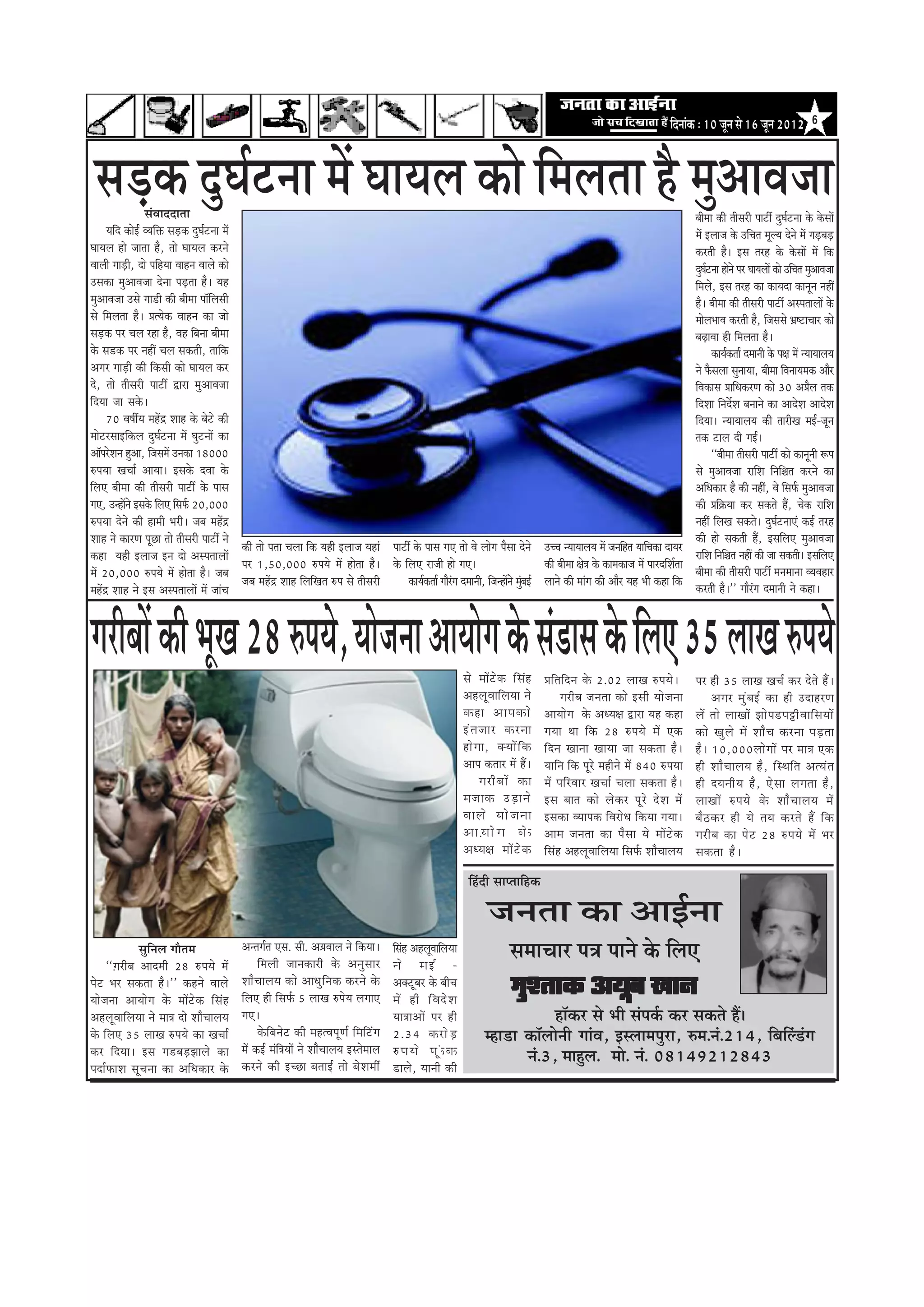 efoveebkeâ : 10 petve mes 16 petve 2012                 6




 meÌ[keâ ogIe&švee ceW IeeÙeue keâes efceuelee nw cegDeeJepee
                     mebJeeooelee                                                                                                                                                                                     yeercee keâer leermejer heešea ogIe&švee kesâ kesâmeeW
      Ùeefo keâesF& JÙeefòeâ meÌ[keâ ogIe&švee ceW                                                                                                                                                                    ceW Fueepe kesâ GefÛele cetuÙe osves ceW ieÌ[yeÌ[
IeeÙeue nes peelee nw, lees IeeÙeue keâjves                                                                                                                                                                           keâjleer nw~ Fme lejn kesâ kesâmeeW ceW efkeâ
Jeeueer ieeÌ[er, oes heefnÙee Jeenve Jeeues keâes                                                                                                                                                                     ogIe&švee nesves hej IeeÙeueeW keâes GefÛele cegDeeJepee
Gmekeâe cegDeeJepee osvee heÌ[lee nw~ Ùen                                                                                                                                                                             efceues, Fme lejn keâe keâeÙeoe keâevetve veneR
cegDeeJepee Gmes iee[er keâer yeercee hee@efuemeer                                                                                                                                                                    nw~ yeercee keâer leermejer heešea DemheleeueeW kesâ
mes efceuelee nw~ ØelÙeskeâ Jeenve keâe pees                                                                                                                                                                          ceesueYeeJe keâjleer nw, efpememes Yeü<šeÛeej keâes
meÌ[keâ hej Ûeue jne nw, Jen efyevee yeercee                                                                                                                                                                          yeÌ{eJee ner efceuelee nw~
kesâ me[keâ hej veneR Ûeue mekeâleer, leeefkeâ                                                                                                                                                                                keâeÙe&keâlee& oceeveer kesâ he#e ceW vÙeeÙeeueÙe
Deiej ieeÌ[er keâer efkeâmeer keâes IeeÙeue keâj                                                                                                                                                                      ves Hewâmeuee megveeÙee, yeercee efJeveeÙecekeâ Deewj
os, lees leermejer heešea Éeje cegDeeJepee                                                                                                                                                                            efJekeâeme ØeeefOekeâjCe keâes 30 DeØewue lekeâ
efoÙee pee mekesâ~                                                                                                                                                                                                    efoMee efveoxMe yeveeves keâe DeeosMe DeeosMe
      70 Je<eeaÙe cenWõ Meen kesâ yesšs keâer                                                                                                                                                                         efoÙee~ vÙeeÙeeueÙe keâer leejerKe ceF&-petve
ceesšjmeeFefkeâue ogIe&švee ceW IegšveeW keâe                                                                                                                                                                         lekeâ šeue oer ieF&~
Dee@hejsMeve ngDee, efpemeceW Gvekeâe 18000                                                                                                                                                                                   ‘‘yeercee leermejer heešea keâes keâevetveer ¤he
®heÙee KeÛee& DeeÙee~ Fmekesâ oJee kesâ                                                                                                                                                                               mes cegDeeJepee jeefMe efveef§ele keâjves keâe
efueS yeercee keâer leermejer heešea kesâ heeme                                                                                                                                                                       DeefOekeâej nw keâer veneR, Jes efmeHe&â cegDeeJepee
ieS, GvneWves Fmekesâ efueS efmeHe&â 20,000                                                                                                                                                                           keâer Øeef›eâÙee keâj mekeâles nQ, Ûeskeâ jeefMe
®heÙee osves keâer neceer Yejer~ peye cenWõ                                                                                                                                                                           veneR efueKe mekeâles~ ogIe&šveeSb keâF& lejn
Meen ves keâejCe hetÚe lees leermejer heešea ves                                                                                                                                                                      keâer nes mekeâleer nQ, FmeefueS cegDeeJepee
                                                   keâer lees helee Ûeuee efkeâ Ùener Fueepe Ùeneb heešea kesâ heeme ieS lees Jes ueesie hewmee osves GÛÛe vÙeeÙeeueÙe ceW peveefnle ÙeeefÛekeâe oeÙej
keâne Ùener Fueepe Fve oes DemheleeueeW                                                                                                                                                                               jeefMe efveef§ele veneR keâer pee mekeâleer~ FmeefueS
                                                   hej 1,50,000 ®heÙes ceW neslee nw~ kesâ efueS jepeer nes ieS~                                            keâer yeercee #es$e kesâ keâecekeâepe ceW heejoefMe&lee
ceW 20,000 ®heÙes ceW neslee nw~ peye                                                                                                                                                                                 yeercee keâer leermejer heešea ceveceevee JÙeJenej
                                                   peye cenWõ Meen efueefKele ®he mes leermejer        keâeÙe&keâlee& ieewjie oceeveer, efpevneWves cegyeF& ueeves keâer ceebie keâer Deewj Ùen Yeer keâne efkeâ
                                                                                                                           b                           b
cenWõ Meen ves Fme DemheleeueeW ceW peebÛe                                                                                                                                                                            keâjleer nw~'' ieewjie oceeveer ves keâne~
                                                                                                                                                                                                                                               b



iejeryeeW keâer YetKe 28 ®heÙes, Ùeespevee DeeÙeesie kesâ meb[eme kesâ efueS 35 ueeKe ®heÙes                                         mes ceeWšskeâ efmebn           Øeefleefove kesâ 2.02 ueeKe ®heÙes~               hej ner 35 ueeKe KeÛe& keâj osles nQ~
                                                                                                                                     DenuetJeeefueÙee ves                 iejerye pevelee keâes Fmeer Ùeespevee             Deiej ceg b y eF& keâe ner GoenjCe
                                                                                                                                     keâne Deehekeâes               DeeÙeesie kesâ DeOÙe#e Éeje Ùen keâne             ueW lees ueeKeeW Pees h e[heóer J eeef m eÙeeW
                                                                                                                                     Fb l epeej keâjvee             ieÙee Lee efkeâ 28 ®heÙes ceW Skeâ                keâes Keg u es ceW Meew Û e keâjvee heÌ [ lee
                                                                                                                                     nes i ee, keä Ù eeW e f k eâ   efove Keevee KeeÙee pee mekeâlee nw~              nw ~ 10,000uees i eeW hej cee$e Skeâ
                                                                                                                                     Deehe keâleej ceW nQ~          Ùeeefve efkeâ hetjs cenerves ceW 840 ®heÙee       ner Meew Û eeueÙe nw , ef m Leef l e DelÙeb l e
                                                                                                                                           iejer y eeW keâe         ceW heefjJeej KeÛee& Ûeuee mekeâlee nw~           ner oÙeveer Ù e nw , Ss m ee ueielee nw ,
                                                                                                                                     cepeekeâ GÌ [ eves             Fme yeele keâes ueskeâj hetjs osMe ceW            ueeKeeW ®heÙes kes â Meew Û eeueÙe ceW
                                                                                                                                     Jeeues Ùees p evee             Fmekeâe JÙeehekeâ efJejesOe efkeâÙee ieÙee~       yew " keâj ner Ùes leÙe keâjles nQ ef k eâ
                                                                                                                                     Dee]Ùeesie kesâ                Deece pevelee keâe hewmee Ùes ceeWšskeâ           iejer y e keâe hes š 28 ®heÙes ceW Yej
                                                                                                                                     DeOÙe#e ceeW š s k eâ          efmebn DenuetJeeefueÙee efmeHe&â MeewÛeeueÙe      mekeâlee nw ~

                                                                                                                                       efnboer meehleeefnkeâ

                                                                                                                                               pevelee keâe DeeF&vee
                 megefveue ieewlece
      ‘‘]iejerye Deeoceer 28 ®heÙes ceW
                                                     Devleie&le Sme. meer. De«eJeeue ves efkeâÙee~
                                                           efceueer peevekeâejer kesâ Deveg m eej
                                                                                                           efmebn DenuetJeeefueÙee
                                                                                                           ves ceF& -
                                                                                                                                                        meceeÛeej he$e heeves kesâ efueS
hesš Yej mekeâlee nw~'' keânves Jeeues
Ùeespevee DeeÙeesie kesâ ceeWšskeâ efmebn
                                                     MeewÛeeueÙe keâes DeeOegefvekeâ keâjves kesâ
                                                     efueS ner efmeHe&â 5 ueeKe ®hesÙe ueieeS
                                                                                                           Dekeäštyej kesâ yeerÛe
                                                                                                           ceW ner ef J eos M e
                                                                                                                                                        cegMleekeâ DeÙetye Keeve
DenuetJeeefueÙee ves cee$e oes MeewÛeeueÙe           ieS~                                                  Ùee$eeDeeW hej ner                             ne@keâj mes Yeer mebheke&â keâj mekeâles nQ~
kesâ efueS 35 ueeKe ®heÙes keâe KeÛee&                     kesâefyevesš keâer cenlJehetCe& efceefšbie      2.34 keâjes Ì [                   cne[e keâe@ueesveer ieebJe, Fmueecehegje, ®ce.veb.214, efyeefu[ie
                                                                                                                                                                                                           b b
keâj efoÙee~ Fme ie[yeÌ[Peeues keâe                  ceW keâF& cebef$eÙeeW ves MeewÛeeueÙe Fmlesceeue      ®heÙes Hetbâkeâ
                                                     keâjves keâer FÛÚe yeleeF& lees yesMeceea
                                                                                                                                                    veb.3, ceengue. cees. veb. 08149212843
heoe&HeâeMe metÛevee keâe DeefOekeâej kesâ                                                                 [eues, Ùeeveer keâer
 